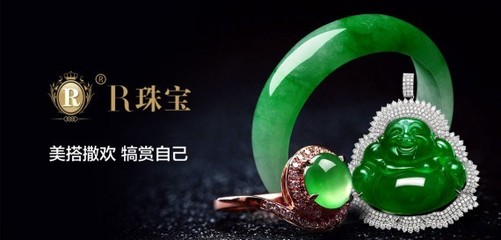 流光溢彩 R珠寶玉器專場鑒賞