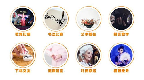 多元共筑幸福晚年 數字化賦能中老年康養新模式