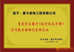 數字精細化管理企業 數字內容制作服務設計手冊